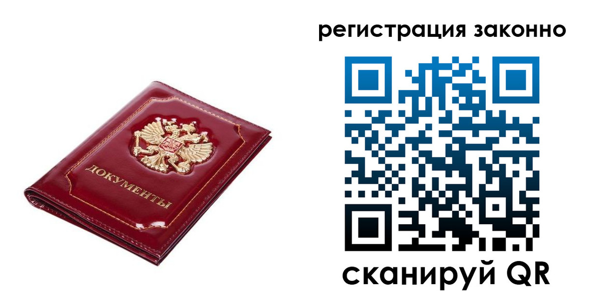 временная регистрация адрес в Борзе