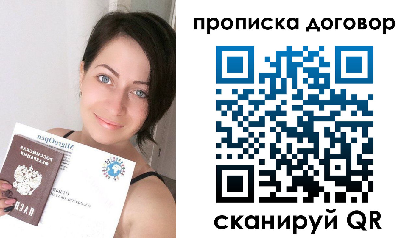временная регистрация адрес в Борзе