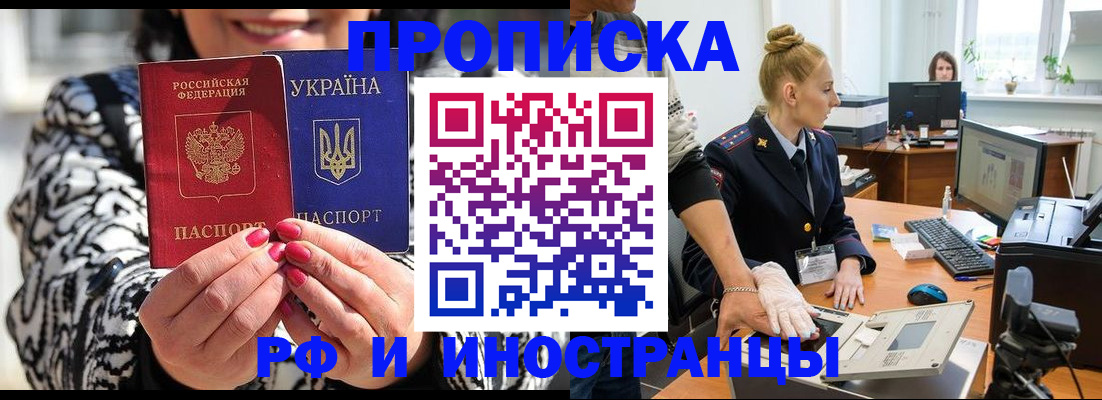 временная регистрация законно в Борзе