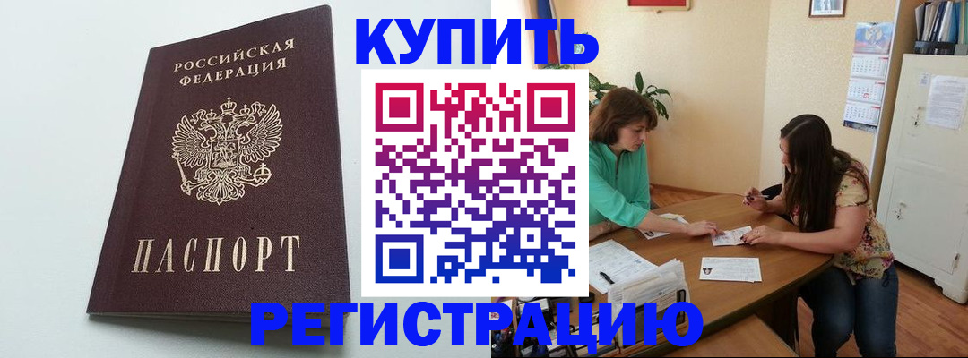 где прописаться в Борзе