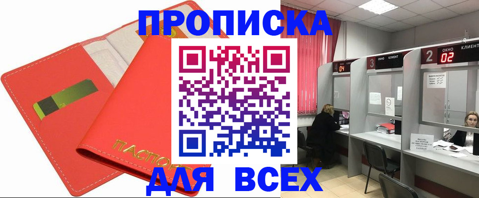 пропишу в квартире в Борзе