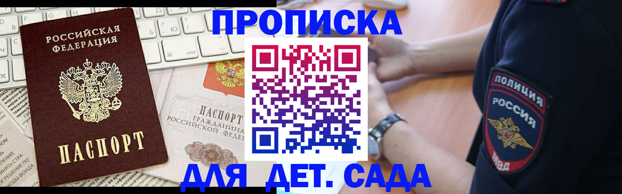 временная регистрация в Борзе
