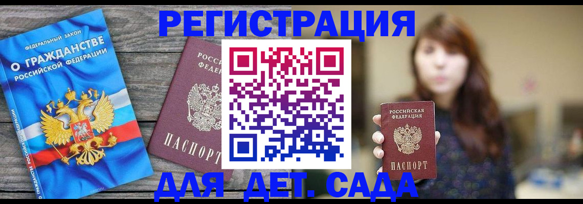 временная регистрация законно в Борзе