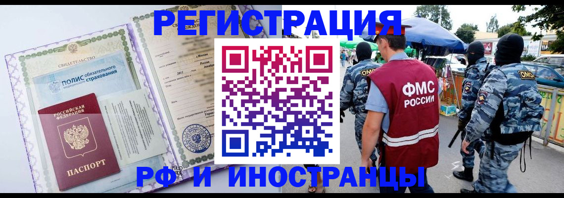 регистрация для школы в Борзе