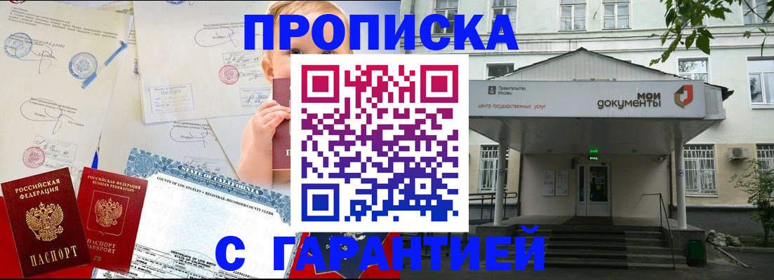 регистрация в Борзе