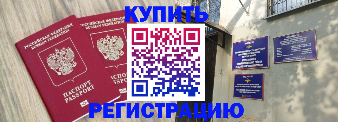 прописка паспорт в Борзе